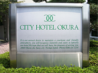 CITY HOTEL OKURA